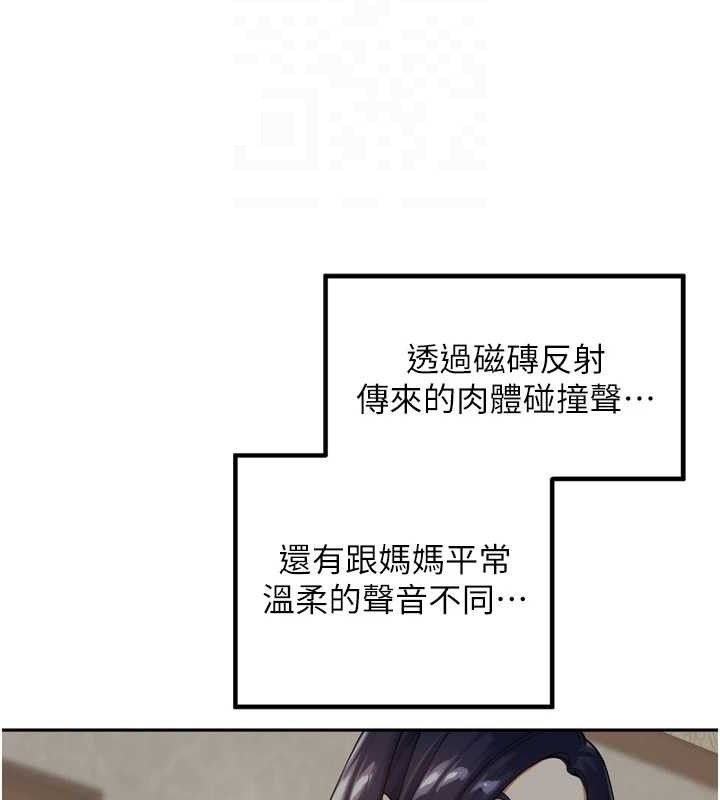 里长孙子开麦啦第13話-看著媽媽勃起了