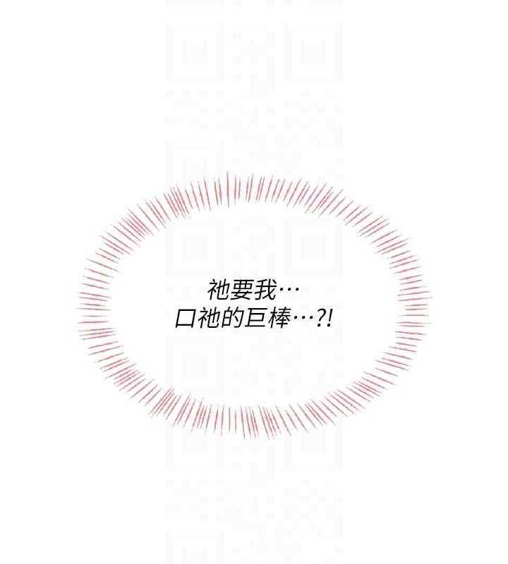 飞机杯女神连线中第18話-校園女神的深喉嚨&hearts;
