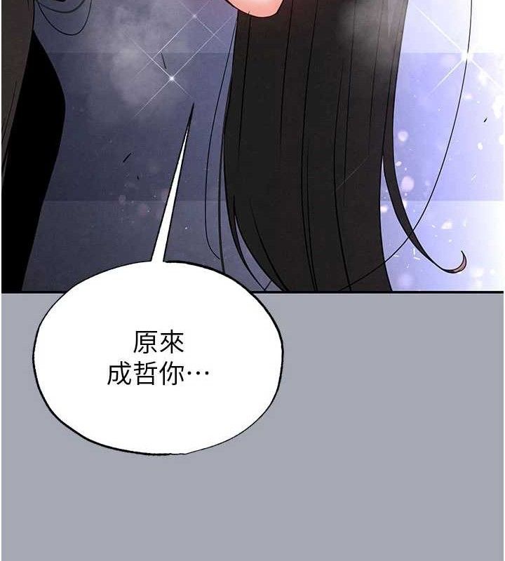 末日鵰堡第34話-純情女大生變破麻