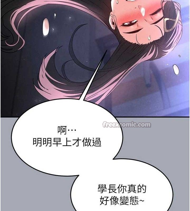 末日鵰堡第34話-純情女大生變破麻
