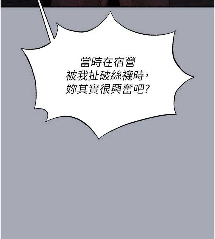 末日鵰堡第34話-純情女大生變破麻