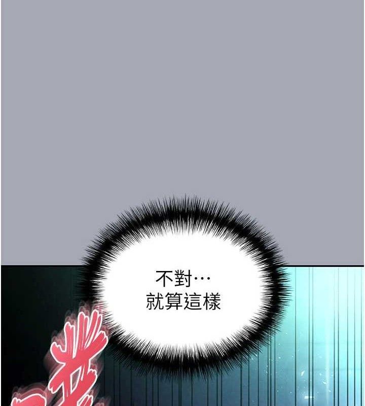 末日鵰堡第34話-純情女大生變破麻