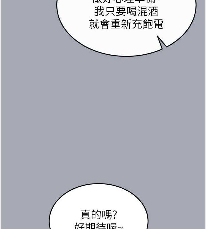 末日鵰堡第34話-純情女大生變破麻
