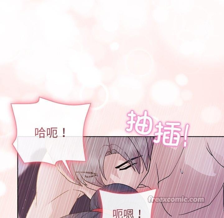 和美女上司玩游戏第58話