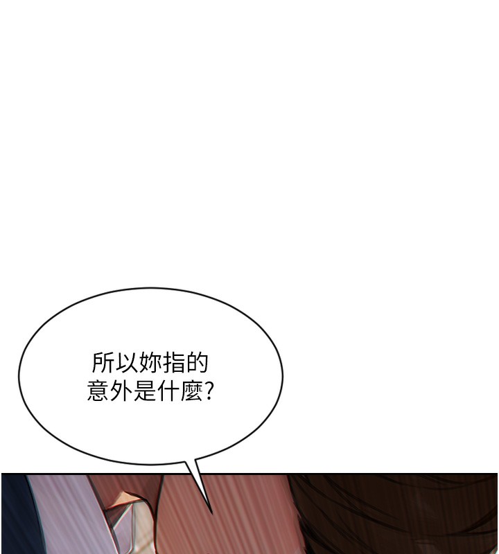 单身即纵慾第5話-解開誤會後的SEX