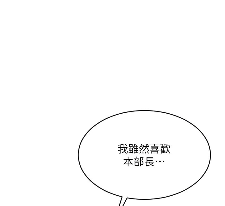 单身即纵慾第5話-解開誤會後的SEX