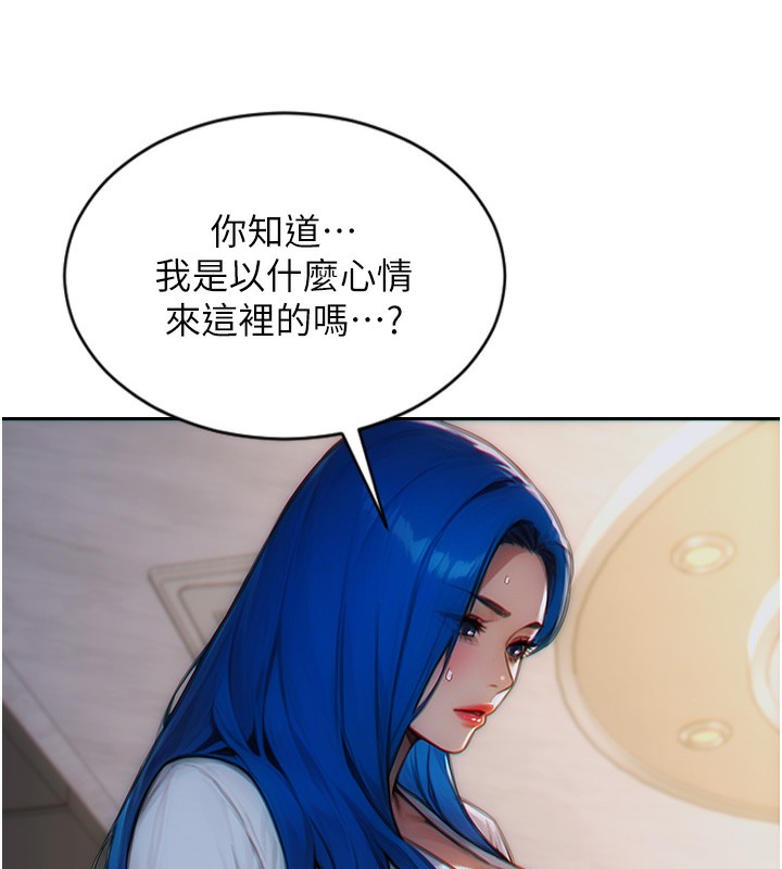 单身即纵慾第6話-被前妻抓包了!!