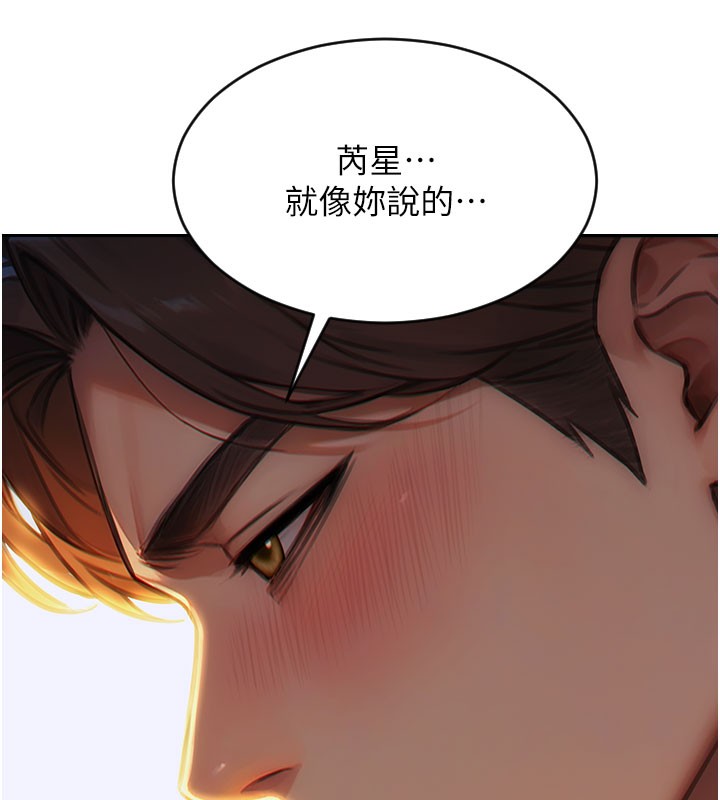 单身即纵慾第6話-被前妻抓包了!!