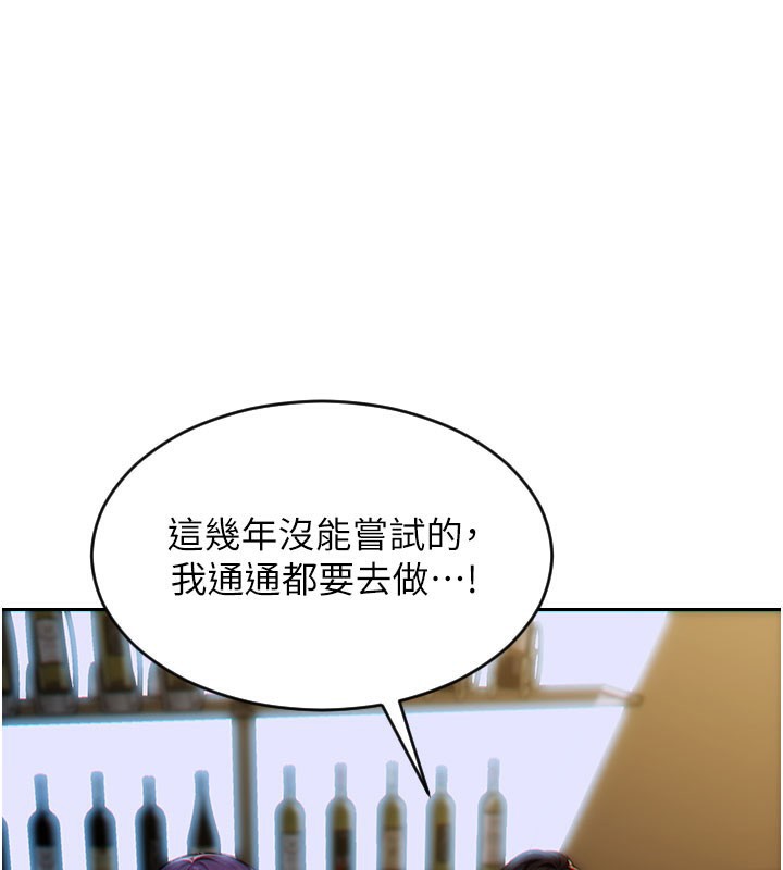 单身即纵慾第6話-被前妻抓包了!!