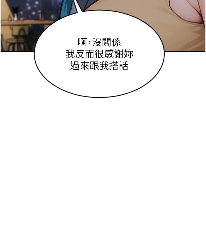 单身即纵慾第7話-和女員工一夜情