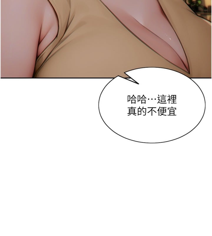 单身即纵慾第7話-和女員工一夜情