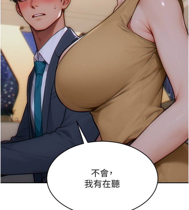 单身即纵慾第7話-和女員工一夜情