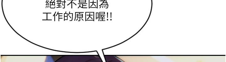 单身即纵慾第7話-和女員工一夜情