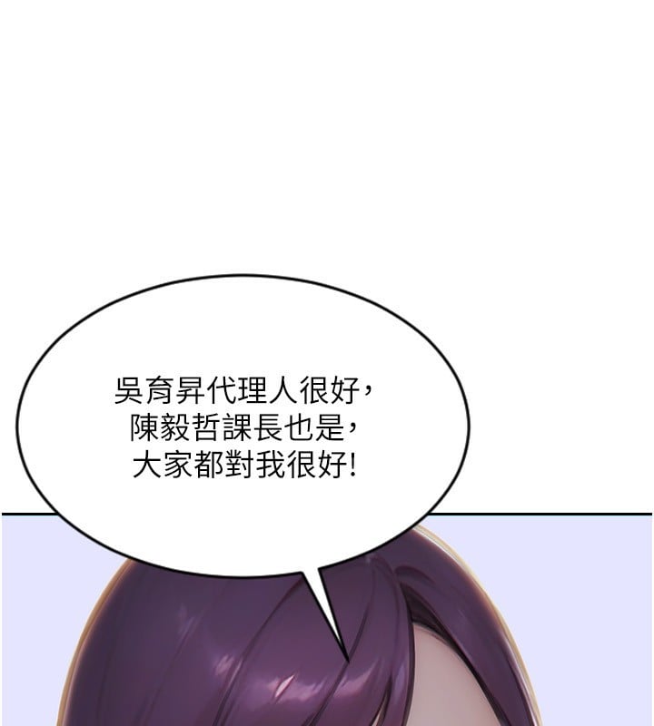 单身即纵慾第7話-和女員工一夜情