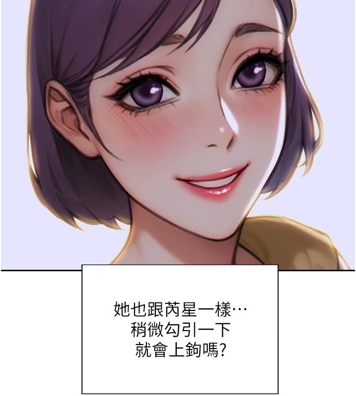 单身即纵慾第7話-和女員工一夜情
