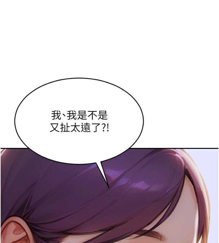 单身即纵慾第7話-和女員工一夜情