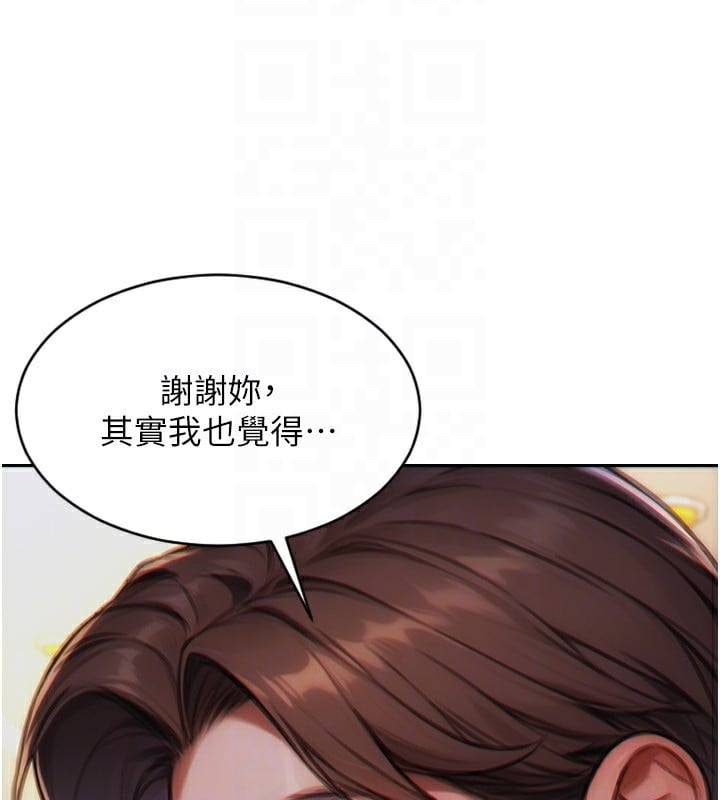 单身即纵慾第7話-和女員工一夜情