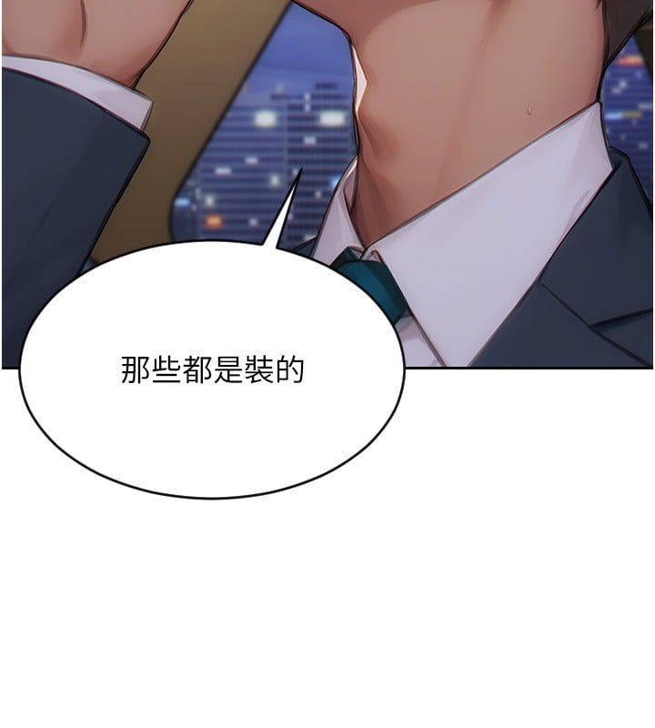 单身即纵慾第7話-和女員工一夜情