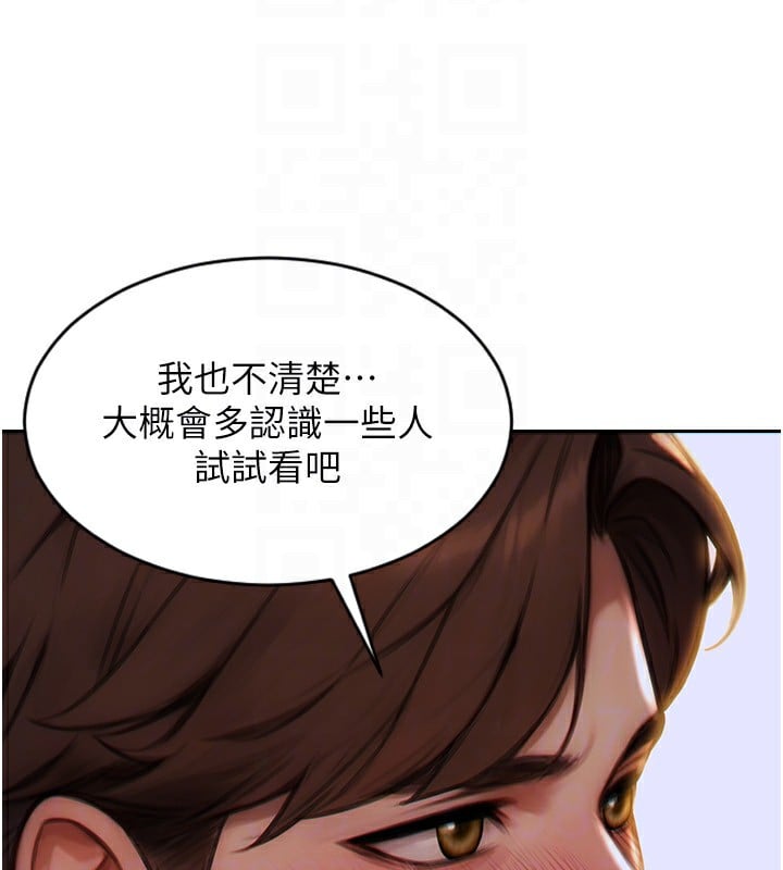单身即纵慾第7話-和女員工一夜情