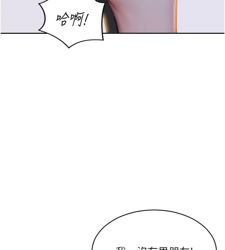 单身即纵慾第7話-和女員工一夜情