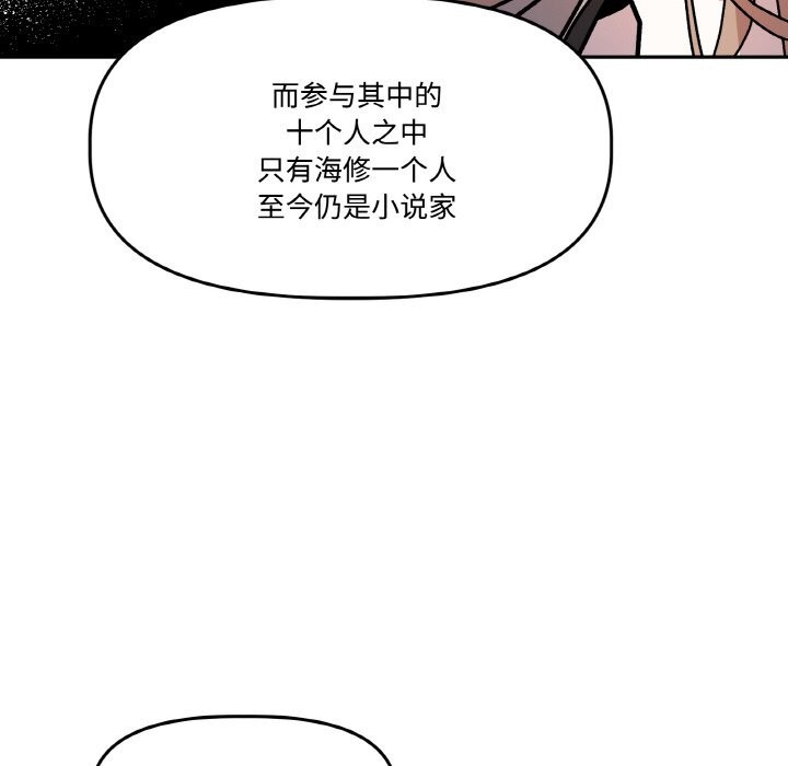 附属品少女的叛逆期第5話