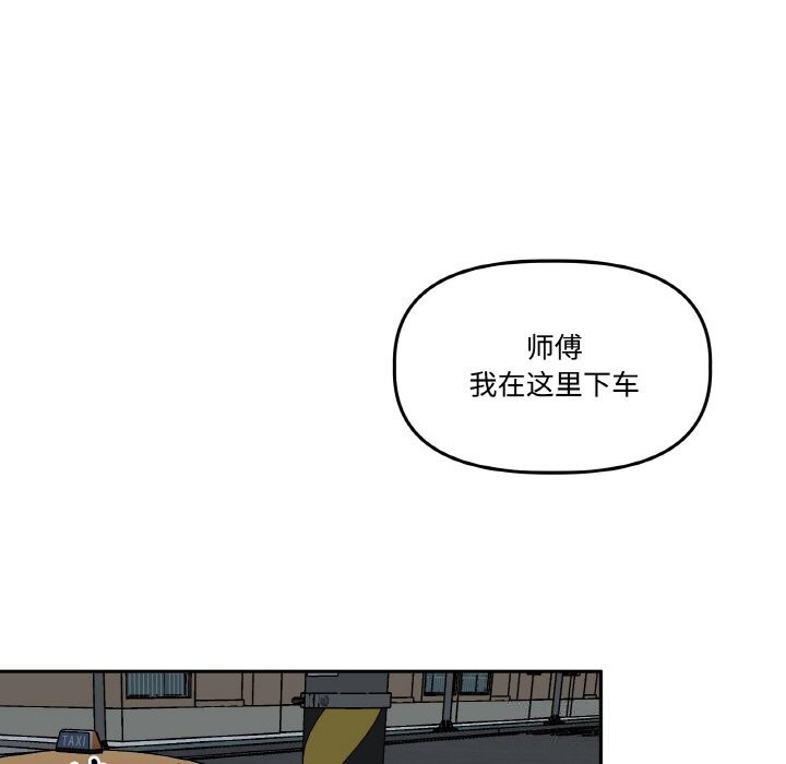 附属品少女的叛逆期第5話