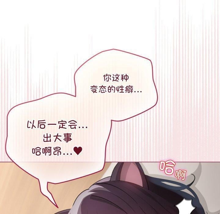 配角的生存任务第20話
