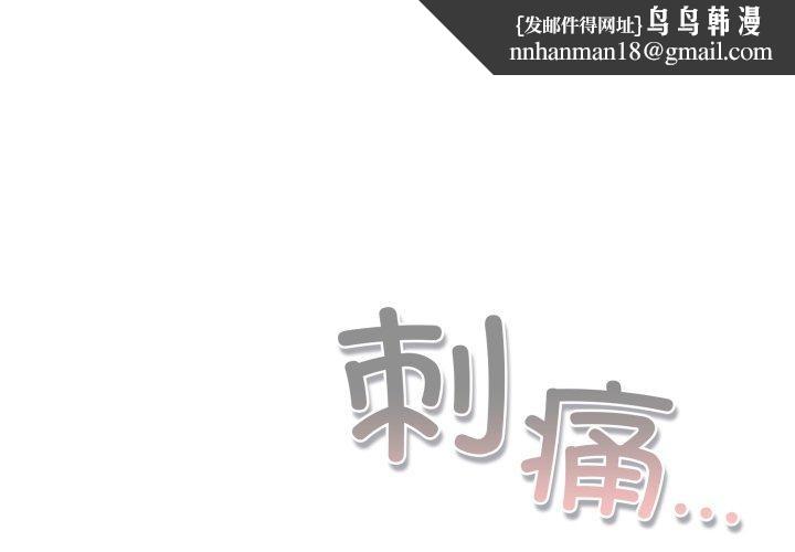喵来的恋爱第24話