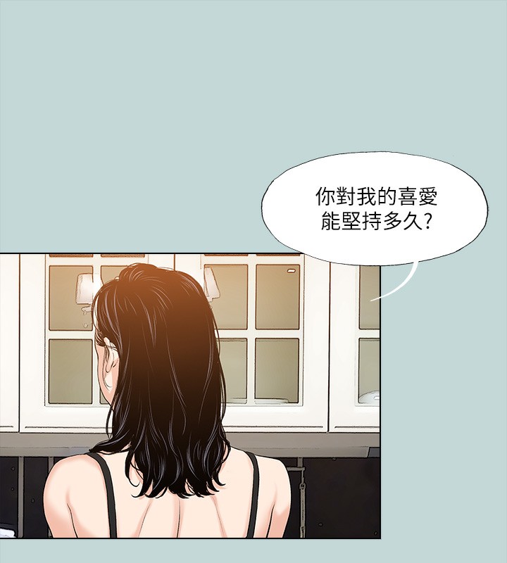纵夏夜之梦(无码版)第94話-妳是我的女人