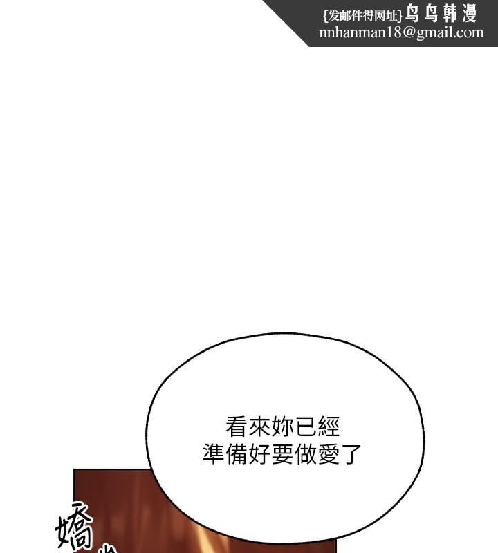异界猎妻人第88話-體驗無下限失節play
