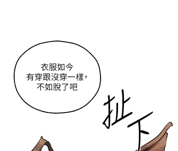 异界猎妻人第88話-體驗無下限失節play