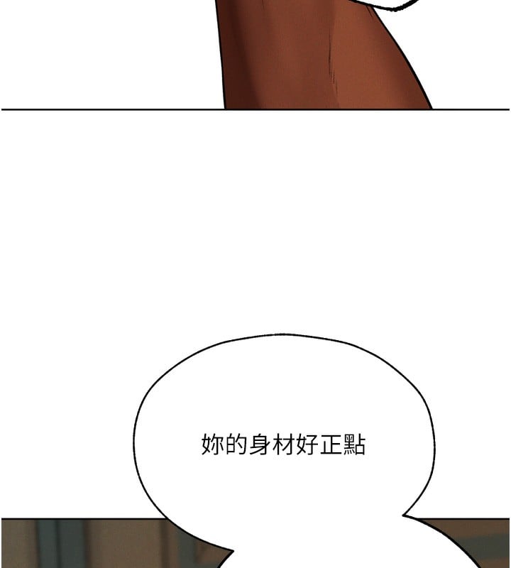 异界猎妻人第88話-體驗無下限失節play
