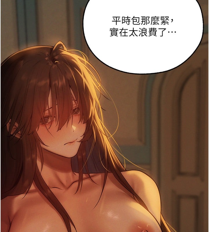 异界猎妻人第88話-體驗無下限失節play