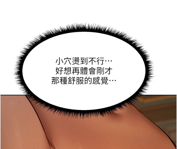 异界猎妻人第88話-體驗無下限失節play