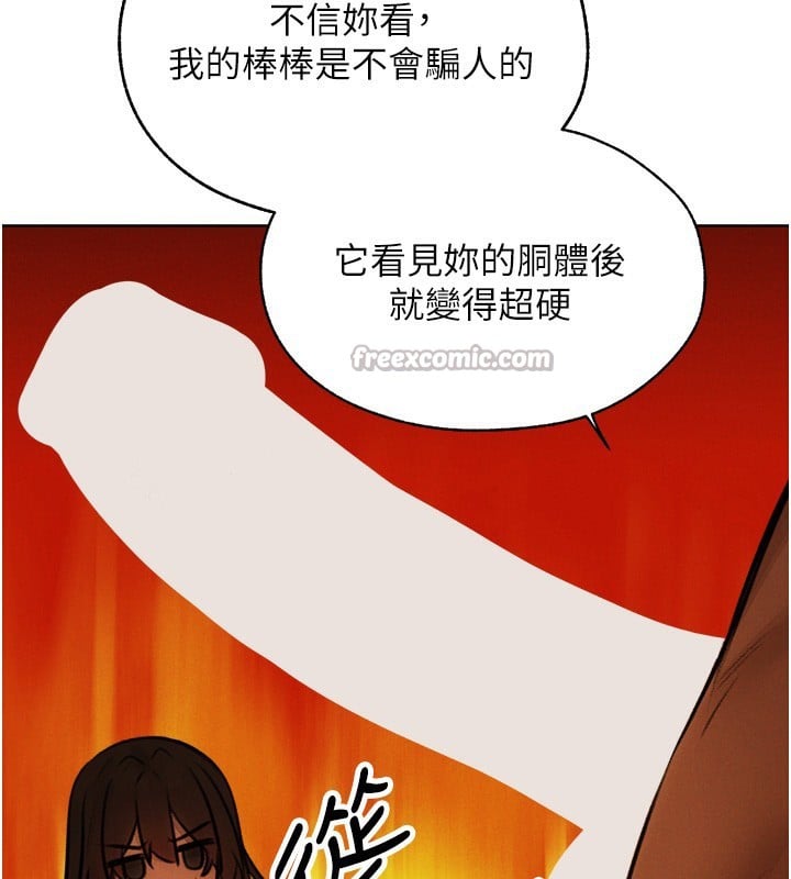异界猎妻人第88話-體驗無下限失節play