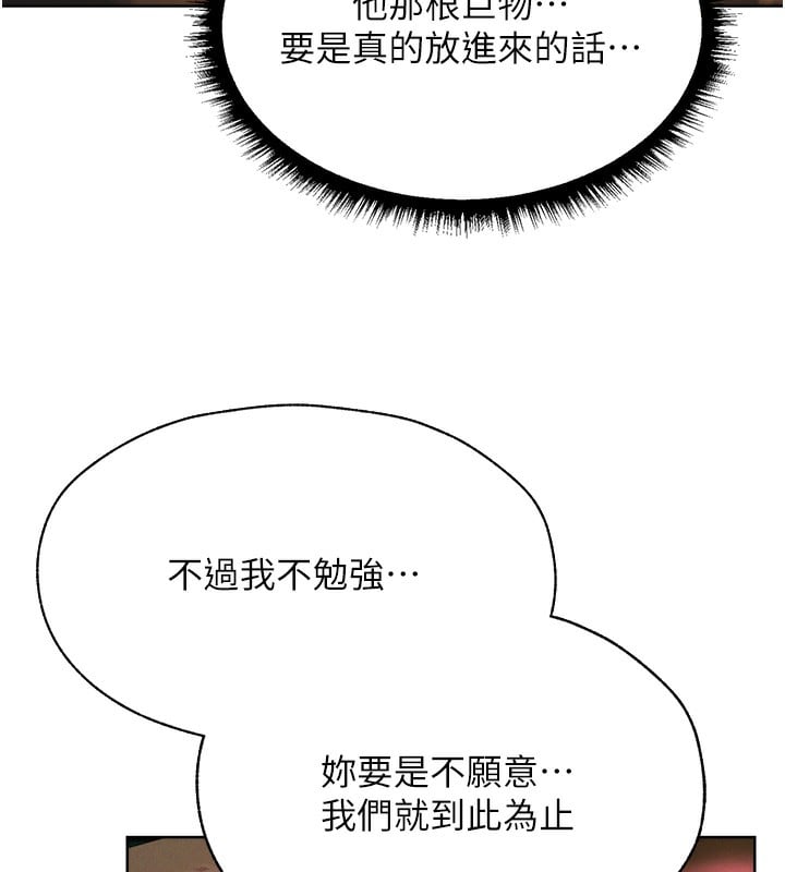 异界猎妻人第88話-體驗無下限失節play