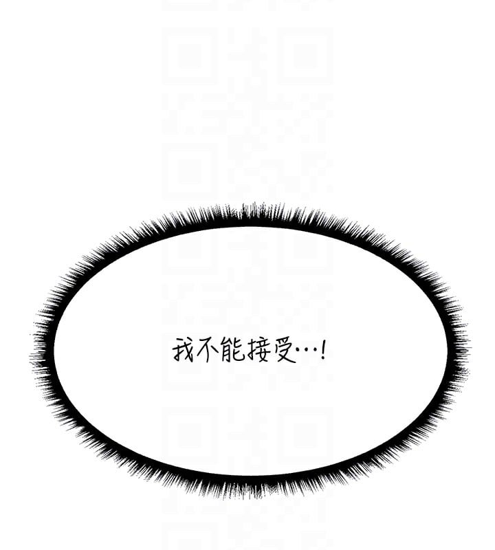 异界猎妻人第88話-體驗無下限失節play
