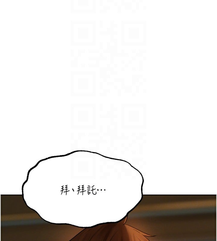 异界猎妻人第88話-體驗無下限失節play