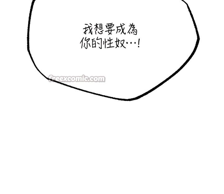 异界猎妻人第88話-體驗無下限失節play