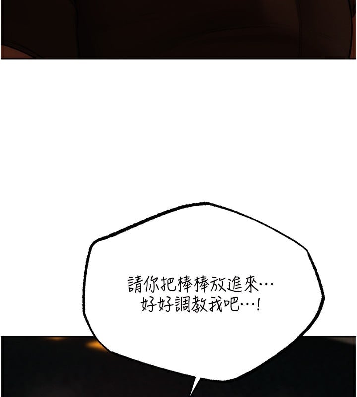 异界猎妻人第88話-體驗無下限失節play