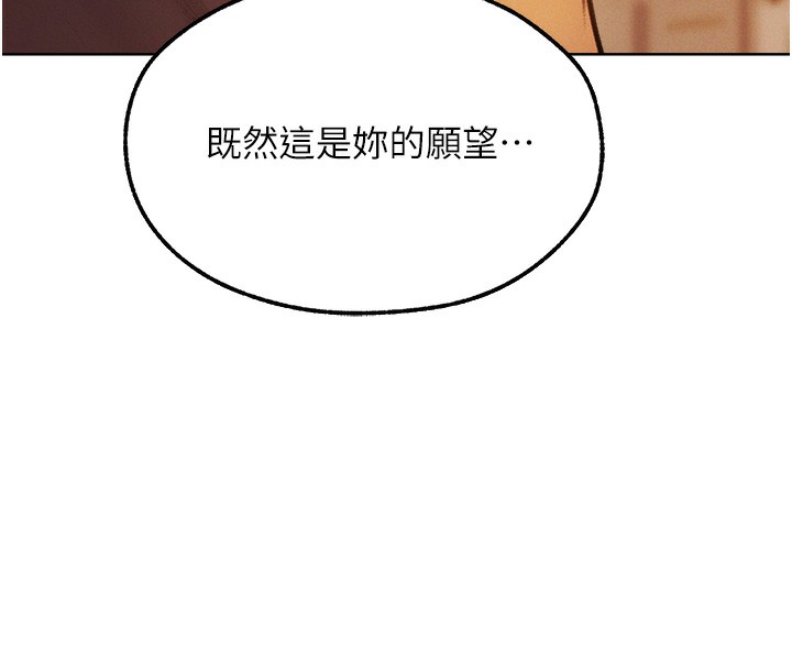 异界猎妻人第88話-體驗無下限失節play