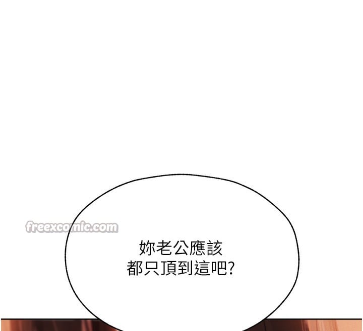 异界猎妻人第88話-體驗無下限失節play