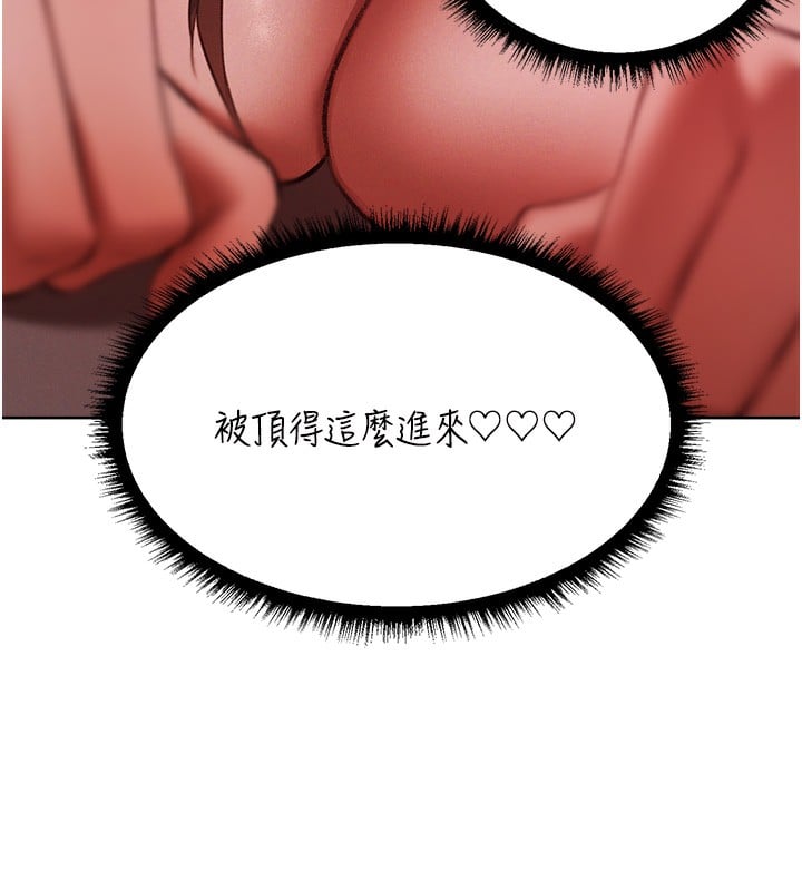 异界猎妻人第88話-體驗無下限失節play