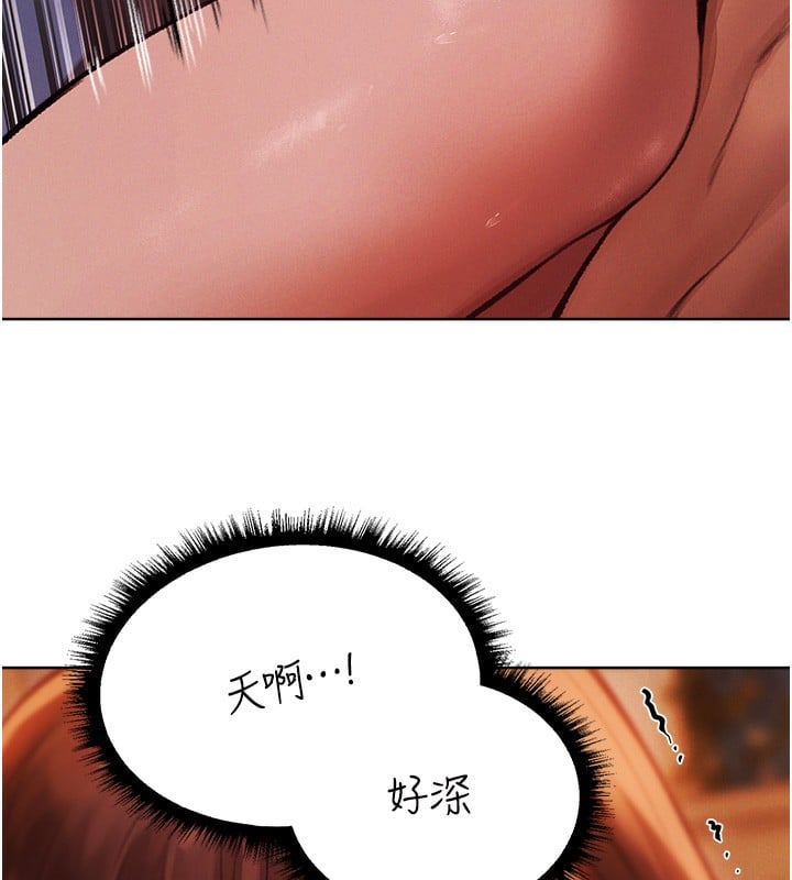 异界猎妻人第88話-體驗無下限失節play