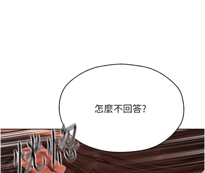 异界猎妻人第88話-體驗無下限失節play