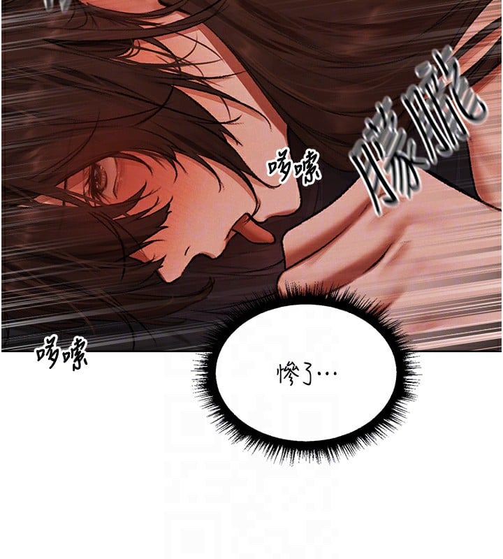 异界猎妻人第88話-體驗無下限失節play