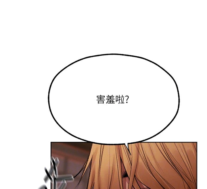 异界猎妻人第88話-體驗無下限失節play