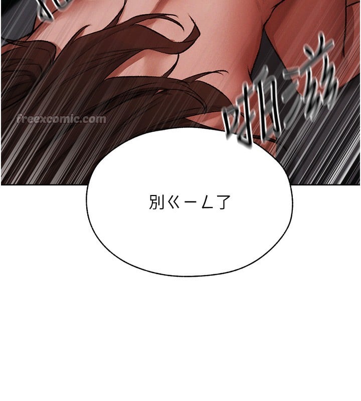 异界猎妻人第88話-體驗無下限失節play