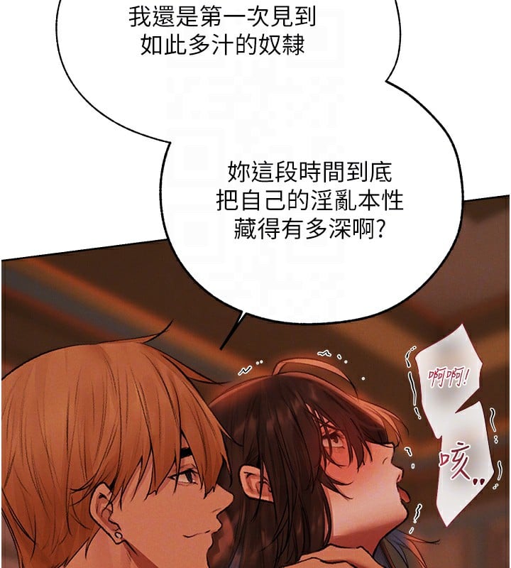 异界猎妻人第88話-體驗無下限失節play