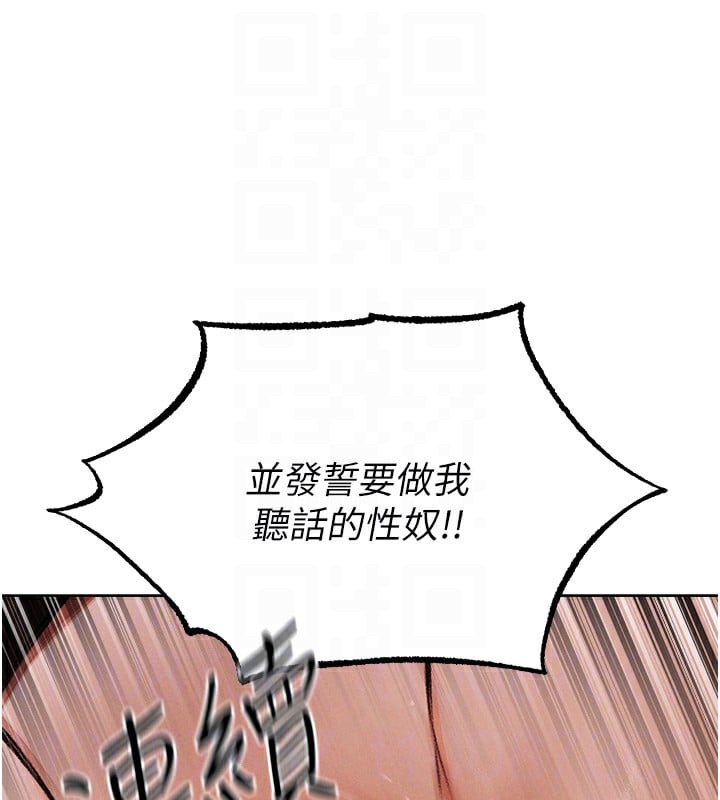 异界猎妻人第88話-體驗無下限失節play